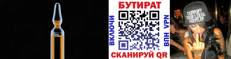 купить   МЕГА ТОР  Бутират BDO  Радужный 