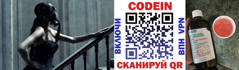 Кодеиновый сироп Lean напиток Lean (лин)  hydra зеркало  Радужный 