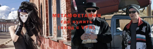 метамфетамин Бронницы