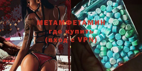метамфетамин Бронницы