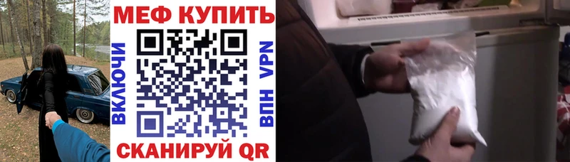 Меф кристаллы Радужный